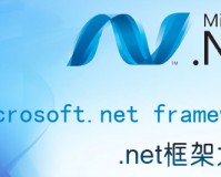 .net 4.0有什么用-.net 4.0的用处