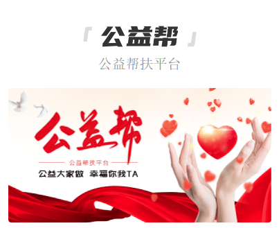 中国社会扶贫网社会帮扶app